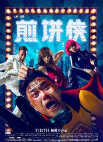 我爱你，妻子